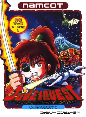 Juvei Quest (Japan) (Alt) box cover front